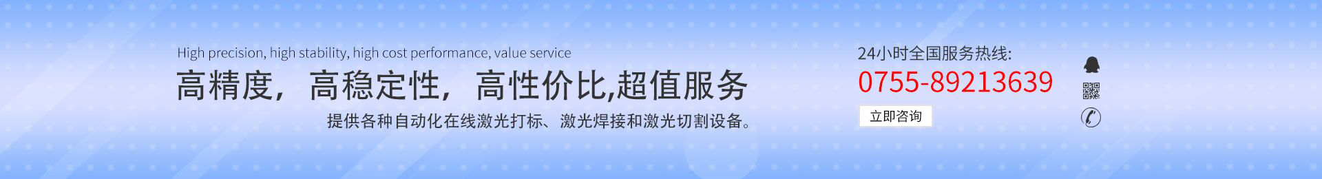 高精度，高穩(wěn)定性，高性?xún)r(jià)比，超值服務(wù)