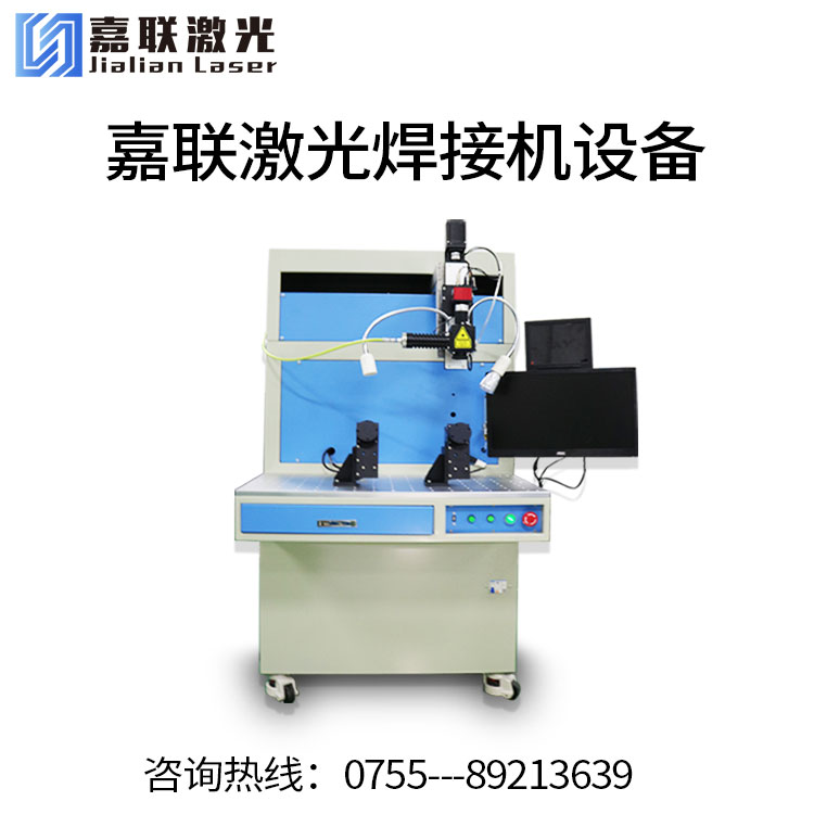 如何評(píng)判激光焊接的效果？