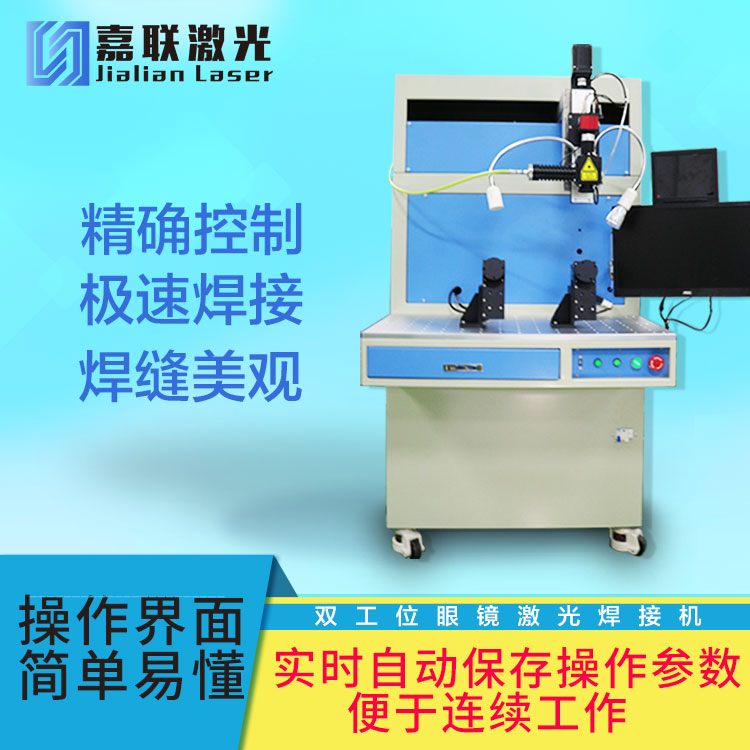 激光焊接機操作規(guī)程