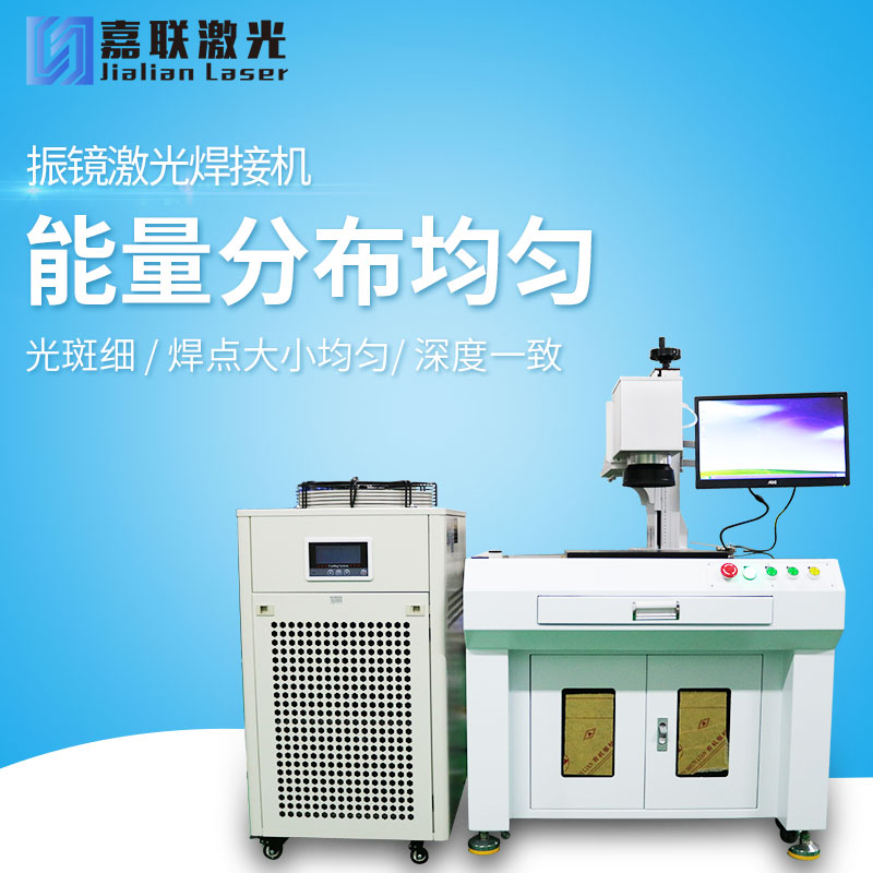 激光焊接機(jī)可以焊接所有金屬嗎？