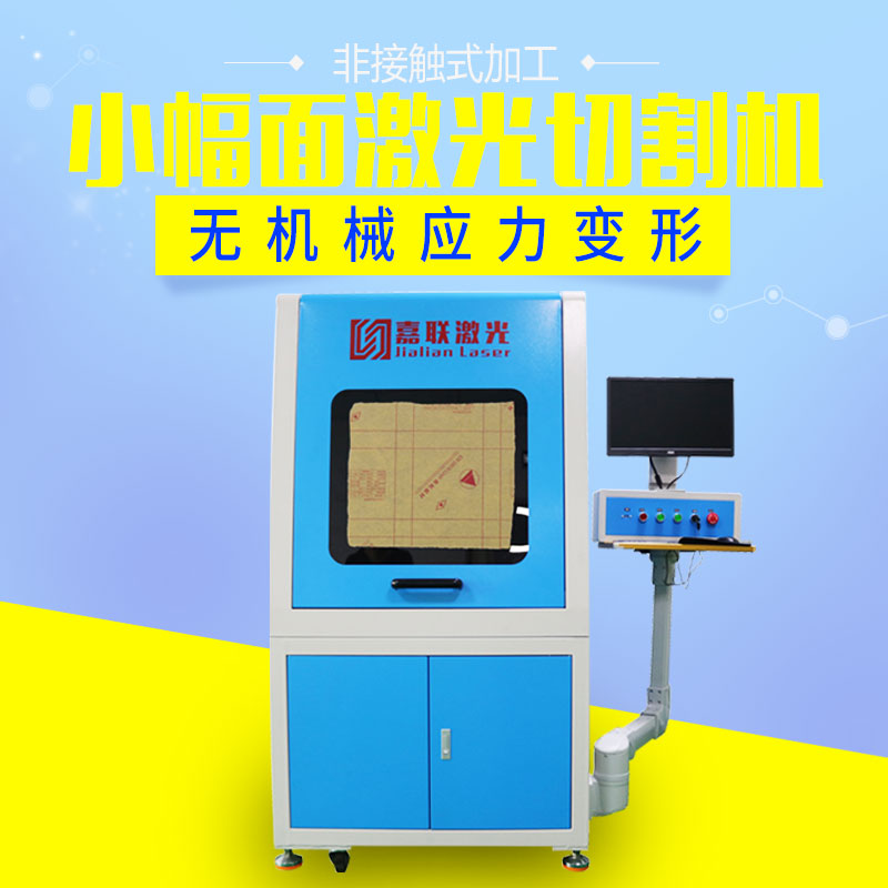激光切割厚的五金板材為什么有坡度？