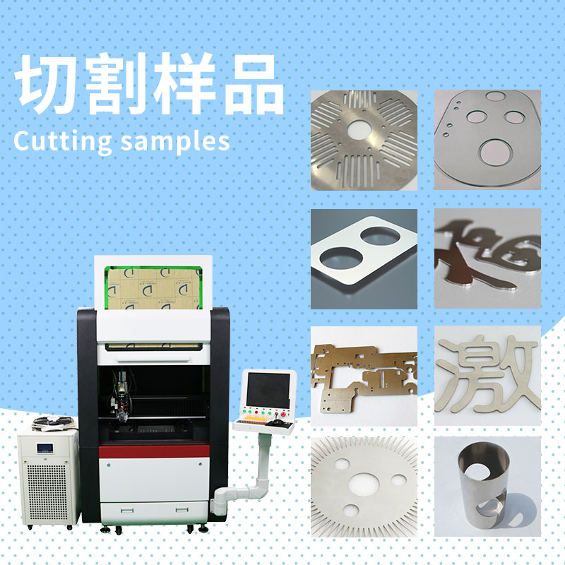 哪些因素會(huì)影響光纖激光切割機(jī)的精度？